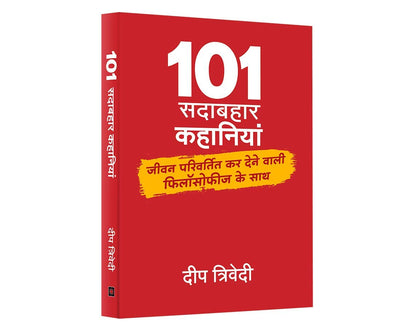 101 SADABAHAR KAHANIYAN by Deep Trivedi [Paperback] Hindi Edition