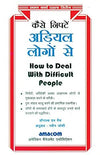 Kaise Nipte Adiyal Logo Se by Donald H. Weiss [Paperback] Hindi Edition