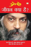 Jeevan Kya Hai by Osho [Paperback] Hindi Edition