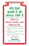 Kaise Likhe Asani se Aur Asardar Tarike Se by Donald H. Weiss [Paperback] Hindi Edition
