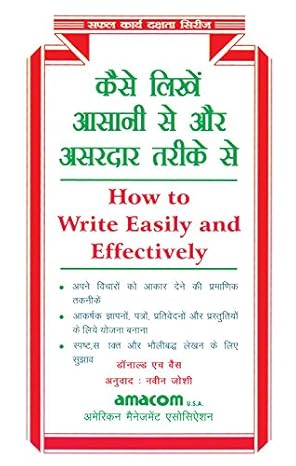 Kaise Likhe Asani se Aur Asardar Tarike Se by Donald H. Weiss [Paperback] Hindi Edition