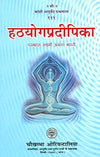 Hatha Yoga Pradipika by Parmhansa Swami Annat Bharati [Paperback]