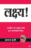 Lakshya by Brian Tracy [Paperback] Hindi Edition