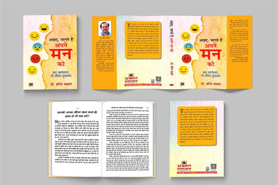 A Guide to Mental Health Emotional Intelligence Self-Discovery and Well-being by Dr Shrirang Bakhle [Paperback]