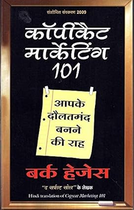 Copycat Marketing 101 by Burke Hedges [Paperback]
