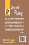 Roshani Ke Gharonde by Bashir Badr [Paperback] Hindi Edition