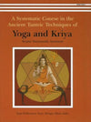 Yoga and Kriya: A Systematic Course in the Ancient Tantric Techniques: 1 by Swami Satyananda Saraswati [Hardcover]