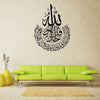 Large Wall Sticker JUST Peel & Stick Size 50 or 60 cm Pack of 1 (Code GS1883