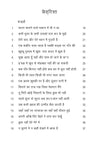 Akelepan Ki Inteha by Jamal Ehsani [Paperback] Hindi Edition