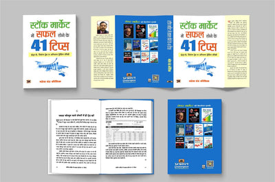 Stock Market Mein Safal Hone Ke 41 Tips by Mahesh Chandra Kaushik [Paperback] Hindi Edition