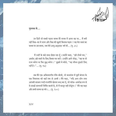 Swami Amar Jyoti by Swami Amar Jyoti [Paperback] Hindi Edition
