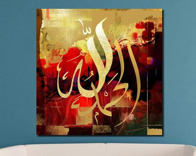 Canvas Print Islamic Arabic Wall Painting for Perfect Home Decor- Unframed (23 x 23 Inch)