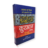 Qur'an Sharief Hindi Translation  by Mohmmad Farooq Khan [Hardcover] Hindi Edition