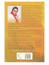 Ramrajya by Ashutosh Rana [Hardcover] Hindi Edition