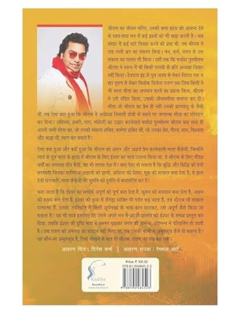 Ramrajya by Ashutosh Rana [Hardcover] Hindi Edition