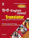 Hindi-English Expert Translator by S.C. Gupta [Paperback] Hindi Edition