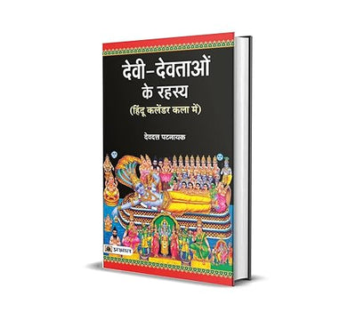 Devi Devtaon Ke Rahasya by Devdutt Pattanaik [Paperback] Hindi Edition