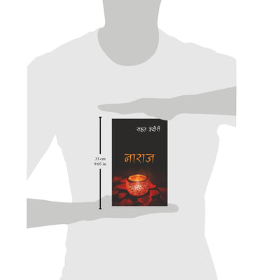 Naraz by Rahat Indori [Paperback] Hindi Edition