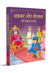 Akbar Aur Birbal Ki Rochak Kathayen - Collection of 10 Books [Paperback] Hindi Edition