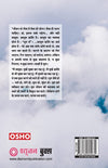 Ashtavakra Mahageeta Bhag VII Samarpit Swatantrata by Osho [Paperback] Hindi Edition