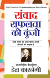 Samvaad Ki Safalta Ki Kunji  by Dale Carnegie [Paperback] Hindi Edition