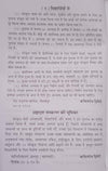 Prarambhik Rachananuvad Kaumudi by Kapildev Dwivedi [Softcover]