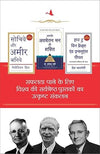 World’s Greatest Books For Personal Growth & Wealth by Dr. Joseph Murphy, Napoleon Hill, Dale Carnegie [Paperback] Hindi Edition Set of 3 Books