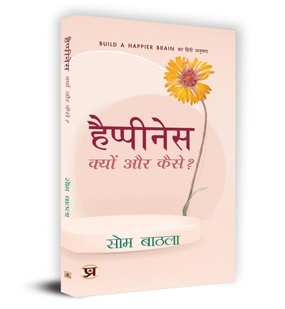 World's Best Collection to Find Your Happiness & Intelligent Thinking by Som Bathla [Paperback] Hindi Edition