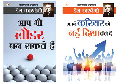 Aap Bhi Leader Ban Sakte Hain by Dale Carnegie [Paperback] Hindi Edition