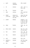 Aushad Darshan by Acharya Balkrishna [Paperback] Hindi Edition