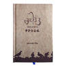 colours of punjab Rani Tatt by Harman [Hardcover] Punjabi Edition