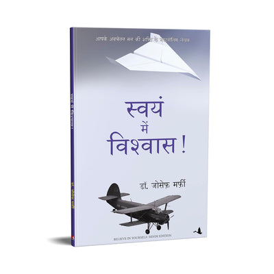Swayam Mein Vishwas by Dr Joseph Murphy [Paperback] Hindi Edition