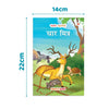 Story Books for Kids Panchatantra Stories (Set of 10 Books) [Paperback] Hindi Edition