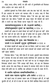 Sampoorna Panchatantra by Shri Vishnu Sharma [Paperback] Hindi Edition