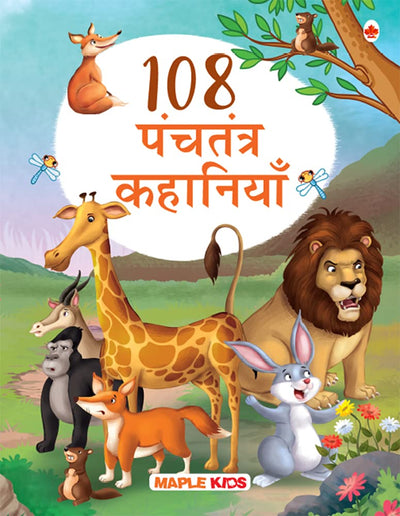 108 Panchatantra Story Book for Kids [Paperback] Hindi Edition