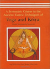 Yoga and Kriya: A Systematic Course in the Ancient Tantric Techniques: 1 by Swami Satyananda Saraswati [Hardcover]