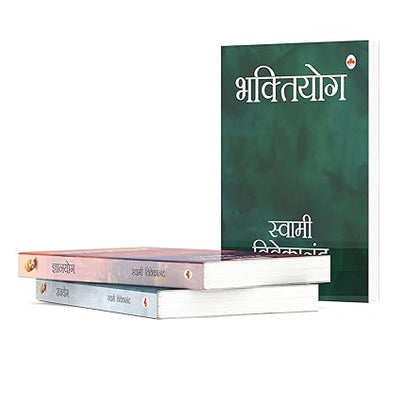 Karmyog, Rajyog, Gyanyog, Bhaktiyog by Swami Vivekanand [Paperback] Hindi Edition Set of 4 Books