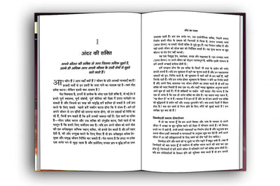 Jeet Ka Jashn by Louise L Hay [Paperback] Hindi Edition