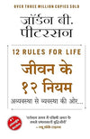 Jeevan Ke 12 Niyam by Jordan B. Peterson [Paperback] Hindi Edition