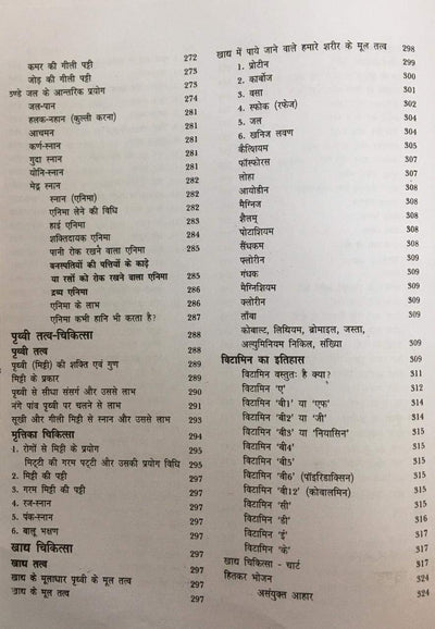 Science of Natural Life by Dr. Rakesh Jinda [Hardcover] Hindi Edition