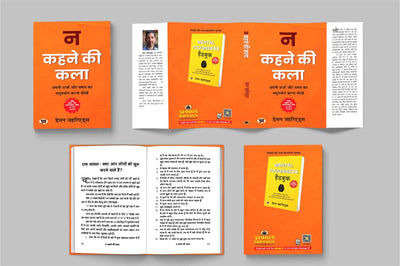Na Kehne Ki Kala (Hindi Edition) by Damon Zahariades & Prabhat Books [Paperback]