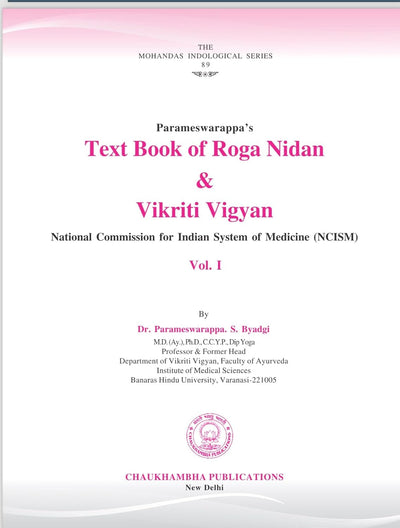 Text Book of Vikrti Vijnana & Roga Vijnana Vol. 1 by Parameswarappa S Byadgi [Paperback]