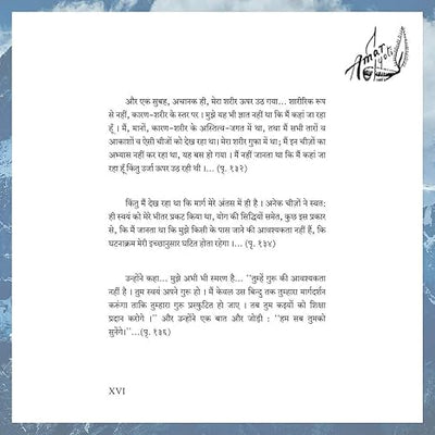 Swami Amar Jyoti by Swami Amar Jyoti [Paperback] Hindi Edition