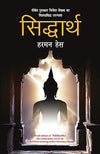Sidharth by Hermann Hesse [Paperback] Hindi Edition