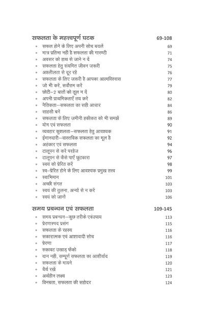 Jeetna Hai to Jid Karo by S. Hundiwalan [Paperback] Hindi Edition
