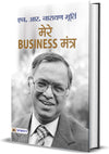 Mere Business Mantra by N.R. Narayana Murthy [Paperback] Hindi Edition