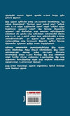 As a Man Thinketh by James Allen [Hardcover] Tamil Edition