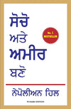 Think and Grow Rich by Napoleon Hill [Paperback] Punjabi Edition