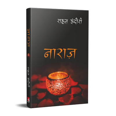 Naraz by Rahat Indori [Paperback] Hindi Edition