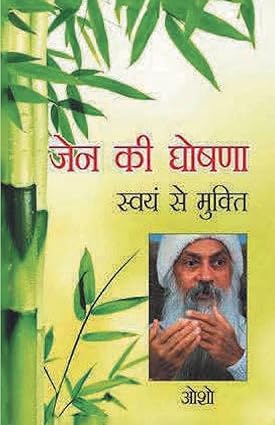 Zen Ki Ghoshna by Swami Gyanbhed Osho [Paperback] Hindi Edition